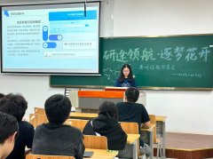 学风扶植‖工学院“研途领航·逐梦花开”考研经